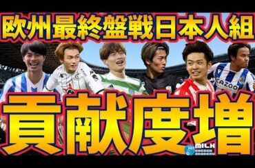 【救世主・浅野拓磨】MVP&得点王古橋亨梧とあと一歩中村敬斗、敵将に畏怖を与えた久保建英と一躍ステップ候補斉藤光毅など