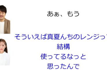 秋元真夏にレンジ買ってあげた話【文字起こし】