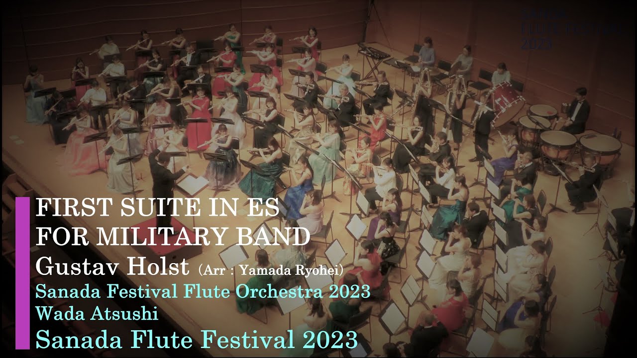 G.ホルスト / 吹奏楽のための第一組曲 Gustav Holst / FIRST SUITE IN ES FOR MILITARY BAND