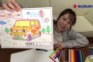 スズキで遊ぼう　ももいろクローバーZの佐々木彩夏さんが塗り絵に挑戦！