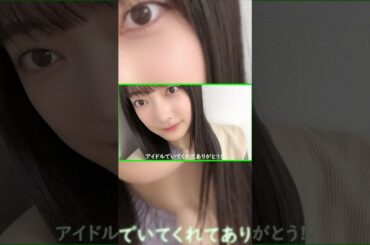 大園玲ちゃんいつもありがとう!! #shorts #櫻坂46