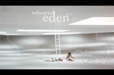 ひかりとだいち「eden」REHEARSAL (Behind the Scenes)