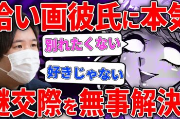 衝撃【ネット恋愛】の終着点...前田敦子ボイスの最恐こじらせ女子...甘酸っぱい結末 #ツイキャス切り抜き #コレコレ切り抜き
