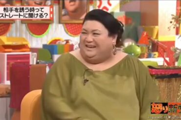 【有吉弘行×夏目三久×マツコ】「結婚の話をしていた回 2023」 #87