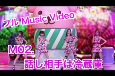 【パチンコ AKB48-3 誇りの丘】 M02.話し相手は冷蔵庫/松井珠理奈 島崎遥香 宮脇咲良 須藤凜々花 Music Video