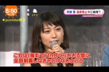 ❤ 大島優子、マル秘エピソード！映画「疾風ロンド」の撮影期間中、野沢温泉巡りをしていて裸を見られる！＜スノーボードクロス選手：瀬利千晶 役＞（原作：東野圭吾、主演：阿部寛、主題歌：B'z）❤