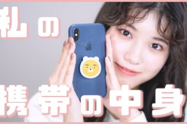 【大公開】スマホの中身を紹介するよ【韓国旅行用アプリ・ゲームアプリ】