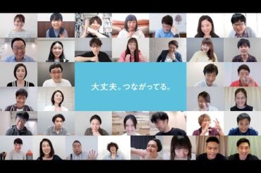 石原さとみ、香取慎吾、佐藤健らがリモートで会話