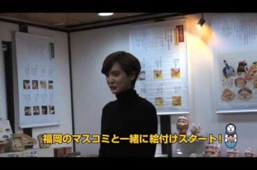 「福士さまの言うとおり」●●したら終わり!?山崎紘菜緊急ミッション福岡編