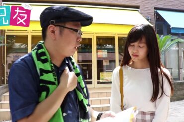 『兄友』松風理咲メイキング映像