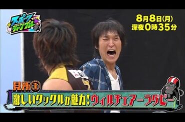 【公式】「スポーツジャングル」宮司愛海アナの今回の見どころ