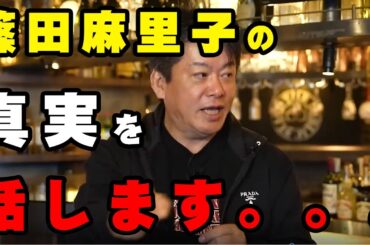 篠田麻里子の真実を話します。。。