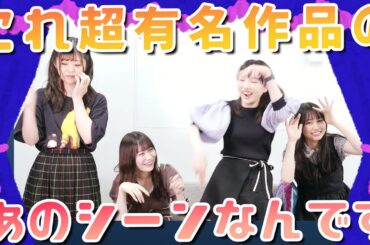 【豪華優勝賞品】世界的な作品を無言で演じる4人！【無言劇団 後編】