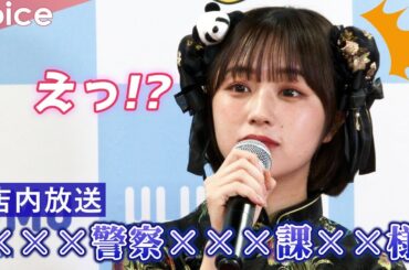 なえなの、ハプニングに一瞬「ドキッ」も…冷静に対応