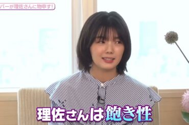 【櫻坂46】女たらしの理佐さんにムカつきまくる天ちゃんと夏鈴ちゃんww【ナベトーク】#shorts