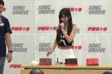伊藤萌々香 ☆ 2014.07.05 たまプラ 1200 MC