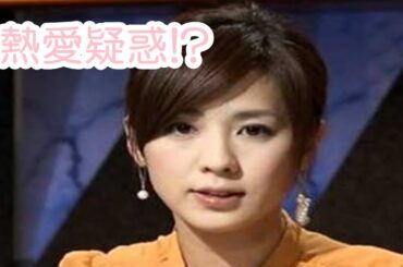 【注目度急上昇中!】椿原慶子、LDHメンバーと熱愛疑惑!?