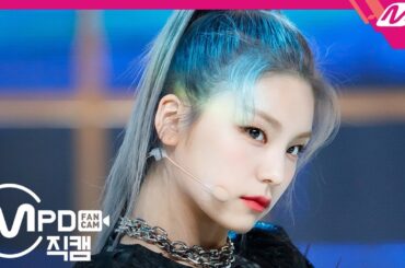 [MPD직캠] 있지 예지 직캠 4K 'WANNABE’ (ITZY YEJI FanCam) | @MCOUNTDOWN_2020.3.12