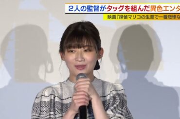 伊藤沙莉　○○魔を告白