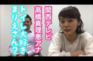 【高橋真理恵アナ②】自己紹介続き！ドイツ語を披露！？