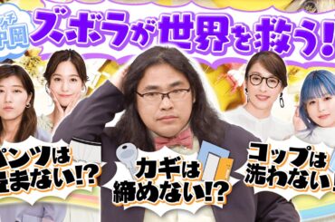 【切り抜き】ロッチ中岡「ズボラすぎて結婚できない」