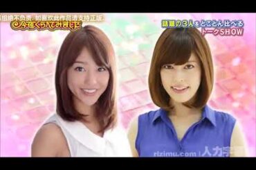 【1周回って知らない話 】 【岡副麻希】 【勝恵子】 【神田愛花】  20代天然ラで話題岡副麻希    1