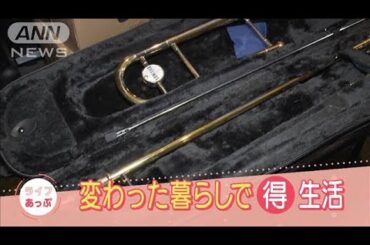【家計を助ける】ちょっと変だけどお得な生活(2022年3月22日)