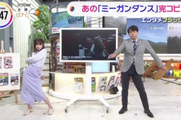 松田好花ちゃんと安住アナが織りなすカオスな空間