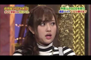 【1周回って知らない話 】【菊地亜美】【misono 】【谷澤恵里香 】【さがゆりこ 】【友利新 】【 石田エレーヌ】小柄な男しか愛せない女   17