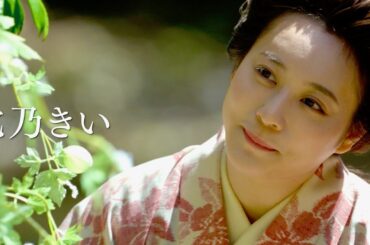 北乃きい、森崎ウィン＆小泉孝太郎の兄弟を支えた妻に／映画『おしょりん』予告編