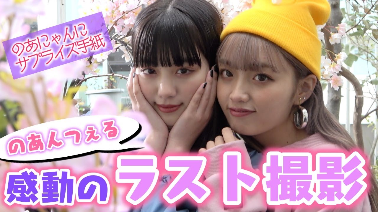 【手紙】ねおんつぇるからのあにゃんに感動のお手紙、、、【Popteen】 【手紙】ねおんつぇるからのあにゃんに感動のお手紙、、、【Popteen】