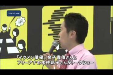 都がイベント　「仕事と生活のバランス考えて」