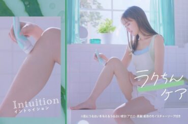 香音 Schick (シック)「今日の私はこのSchick」篇 TVCM