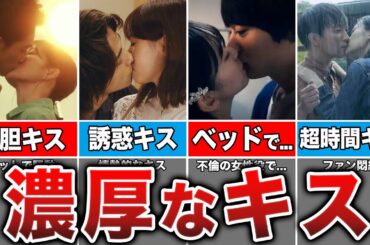 【悶絶】乃木坂の衝撃的なキスシーン6選