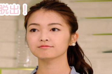 「モヤさま」福田典子、レクター博士状態からの脱出！