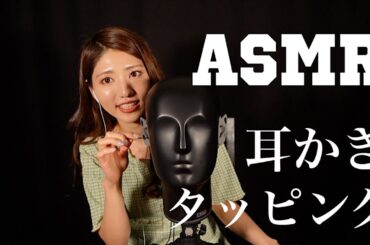 【ASMR】色んな種類の耳かき【RISANA】