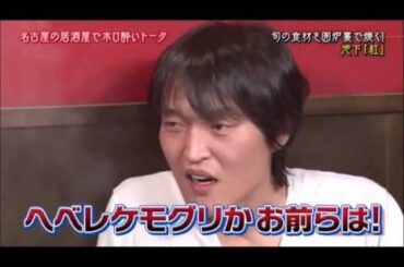 千原ジュニア へべれけ 高橋真麻 陣内智則 加賀美セイラ編