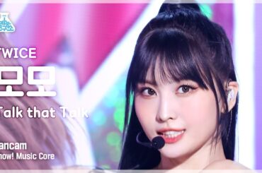 [예능연구소] TWICE MOMO - Talk that Talk(트와이스 모모 - 톡댓톡) FanCam | Show! MusicCore | MBC220827방송