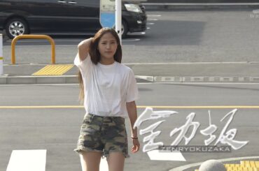 全力坂 No.3270 MAKO 大久保坂