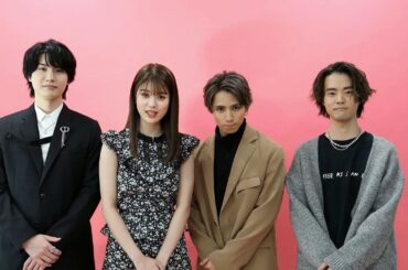 【TVガイド連載／Close-UP STAR】馬場ふみか＆神谷健太＆HIROSHI＆桜田通☆メッセージが到着！