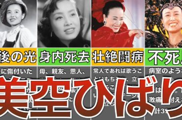 美空ひばりとかいう最高神