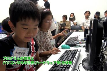 週刊アスモノ #47 「子どものプログラミング」