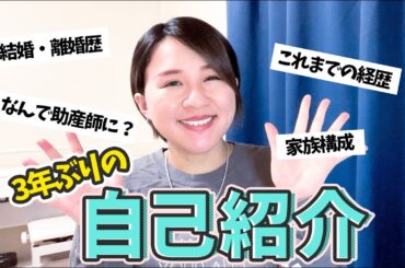 【3年ぶりの自己紹介】改めまして助産師のシオリーヌです！