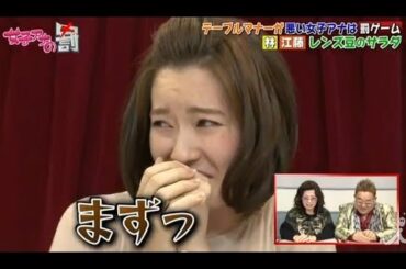 女子アナ「テーブルマナー」対決！3/4OAダイジェスト【女子アナの罰】