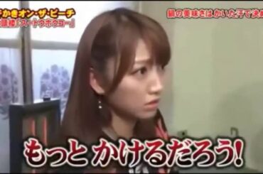 これは悲惨、日村に汚された女子アナとは?!