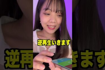 もうやだなマジシャンを逆再生すると芦田愛菜だよになるらしい＃shorts ＃逆再生