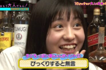 兼行凜「凜はもう大人だもん！」