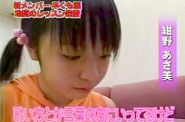 紺野あさ美 橋本慎 5期歌レッスン