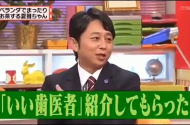 【有吉弘行×夏目三久×マツコ】「結婚の話をしていた回 2023」 #66