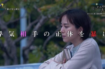 にぶんのいち夫婦　第２話